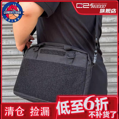 COMBAT2000百变战术胸包耐磨