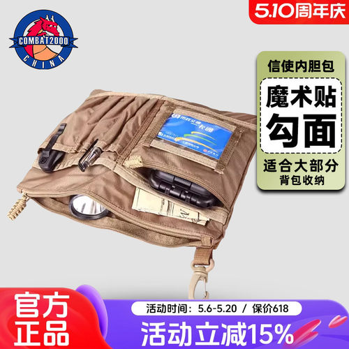 COMBAT2000信使旅行收纳包