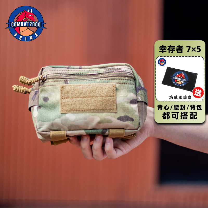 COMBAT2000多功能副包杂物包