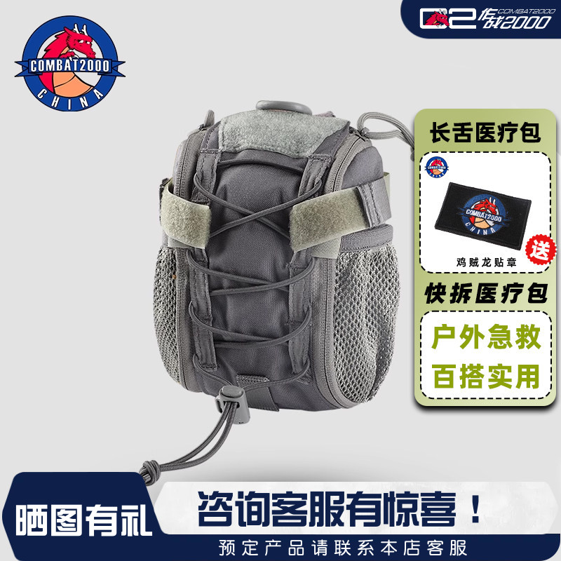 COMBAT2000战术急救包户外背包魔术贴杂物包molle副包长舌医疗包 - 实物图