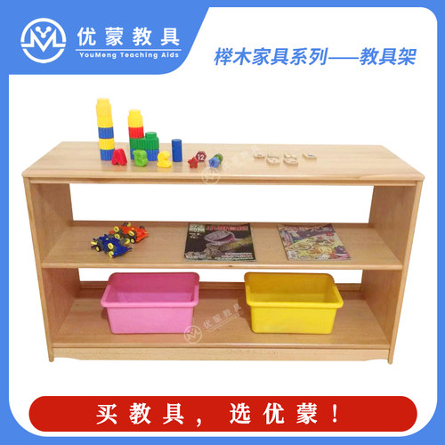 蒙氏幼儿园榉木教具柜玩具收纳
