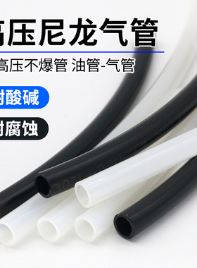 PA6尼龙管润滑油管高压半透明油路配件4mm6mm8mm塑料气管机床油管