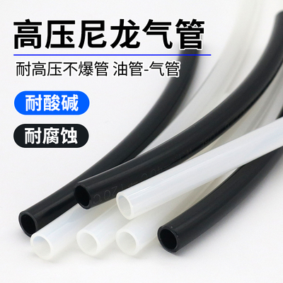 PA6尼龙管润滑油管高压半透明油路配件4mm6mm8mm塑料气管机床油管