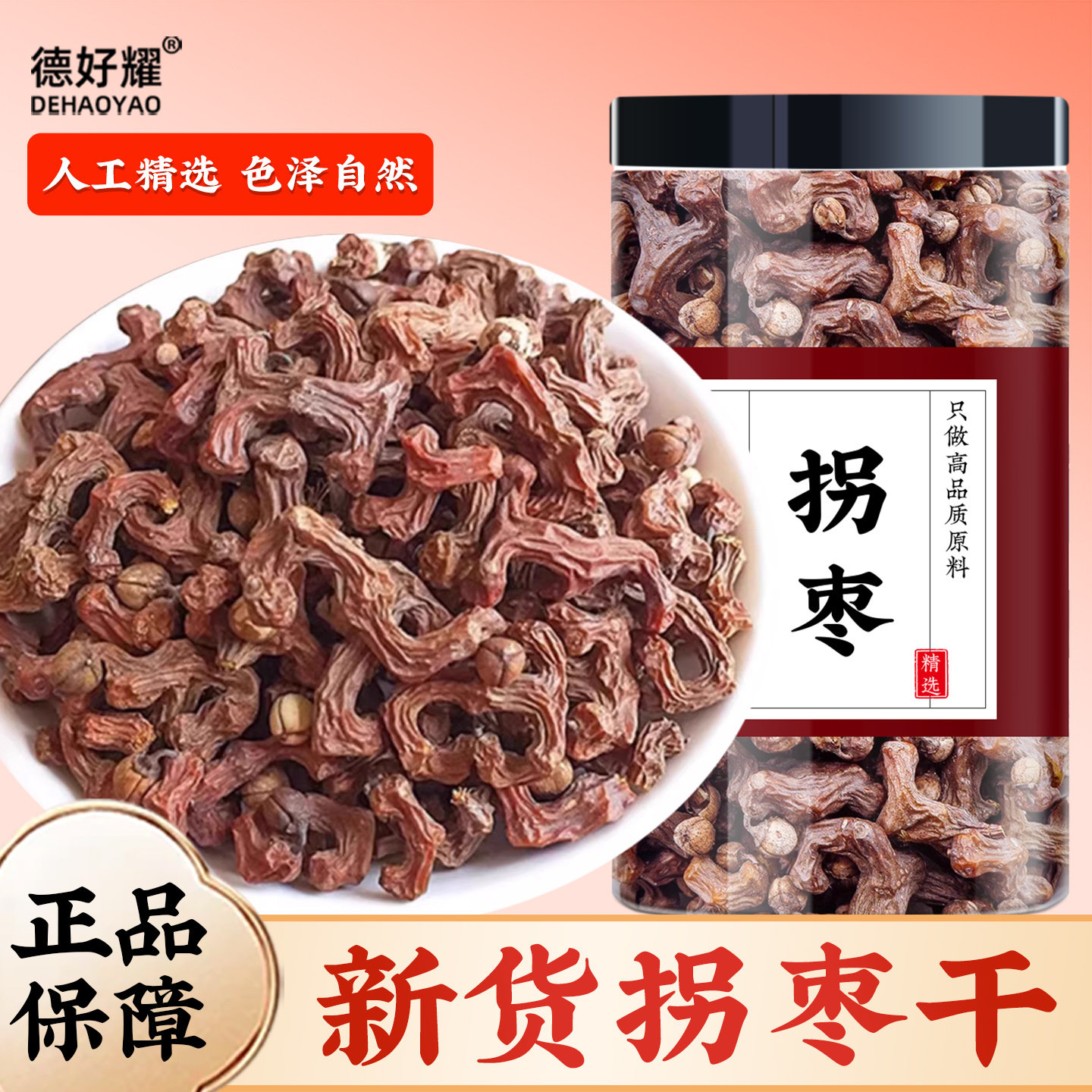 拐枣新鲜干货野生鸡爪连万寿果枳