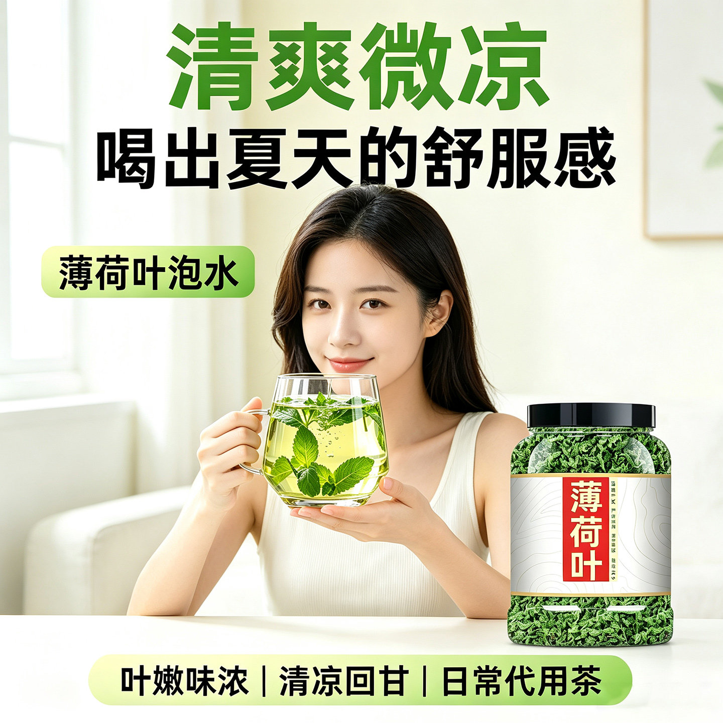 薄荷叶泡茶功效商用新鲜干货食用中药材官方旗舰店正宗薄荷叶干图片