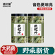 枇杷叶中药500g琵琶叶新鲜中药材正品 官方旗舰店批把叶枇杷叶煮水