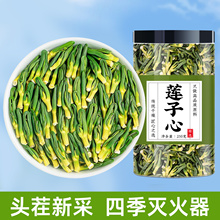优质莲子心中药材新鲜莲子芯泡水喝的功效与作用正品新鲜火莲心茶