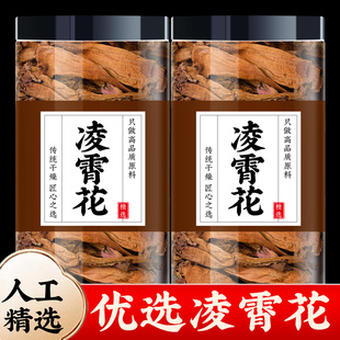 凌霄花中药材正品官方旗舰店野生新鲜干花陵肖花黄芪凌霄花组合茶