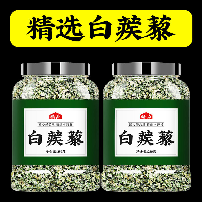 白蒺藜中药材正品500g刺蒺藜白疾藜刺疾藜泡茶泡水非野生白蒺藜粉