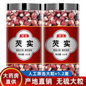 芡实中药材正品 官方旗舰店正宗煲汤熬粥新鲜干货大粒特级芡实批发