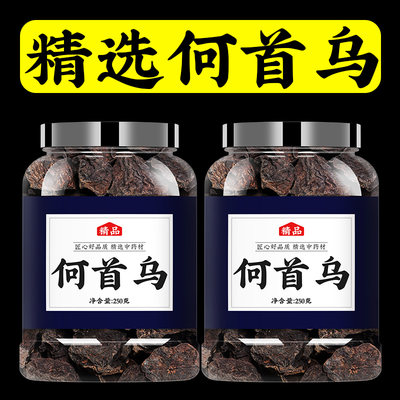 何首乌泡水喝泡茶食用新鲜中药材