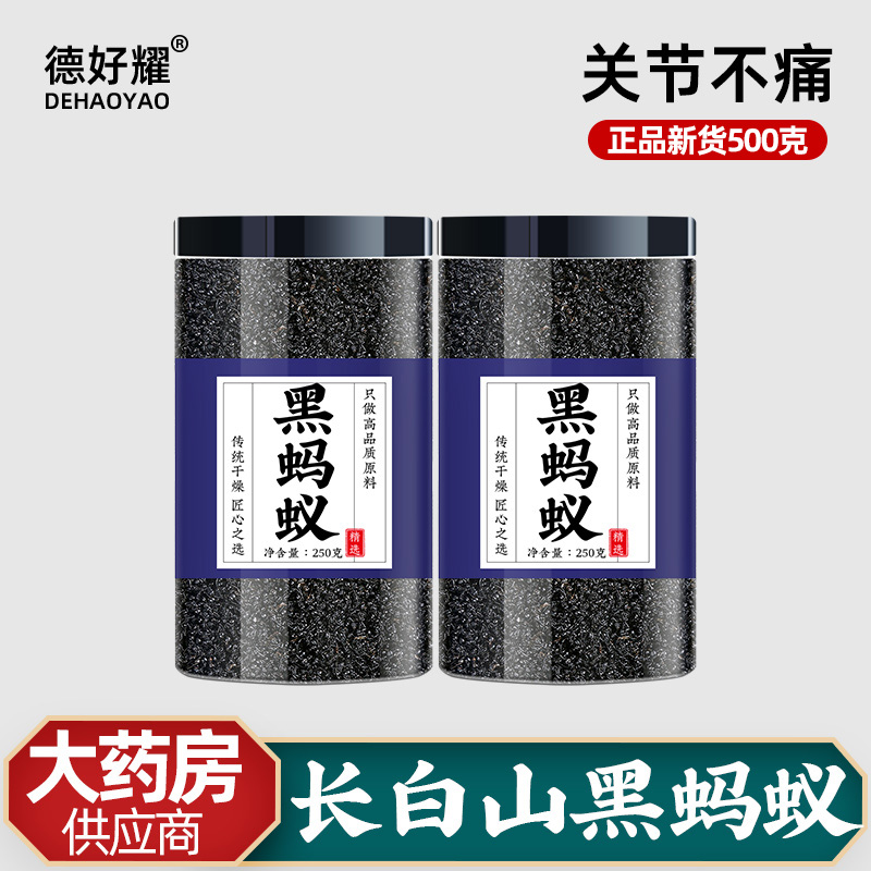 黑螞蟻中藥材正品螞蟻干泡酒500g