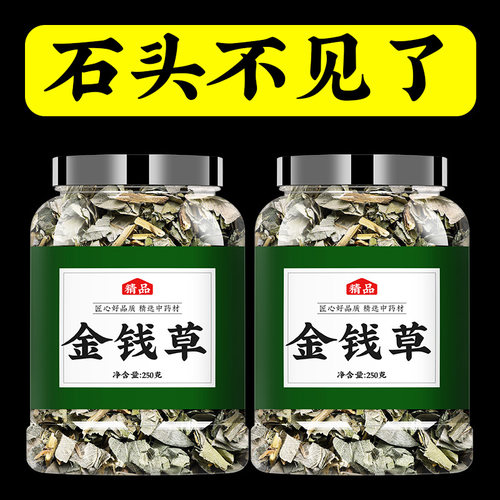 精选大叶金钱草中草药500g正品