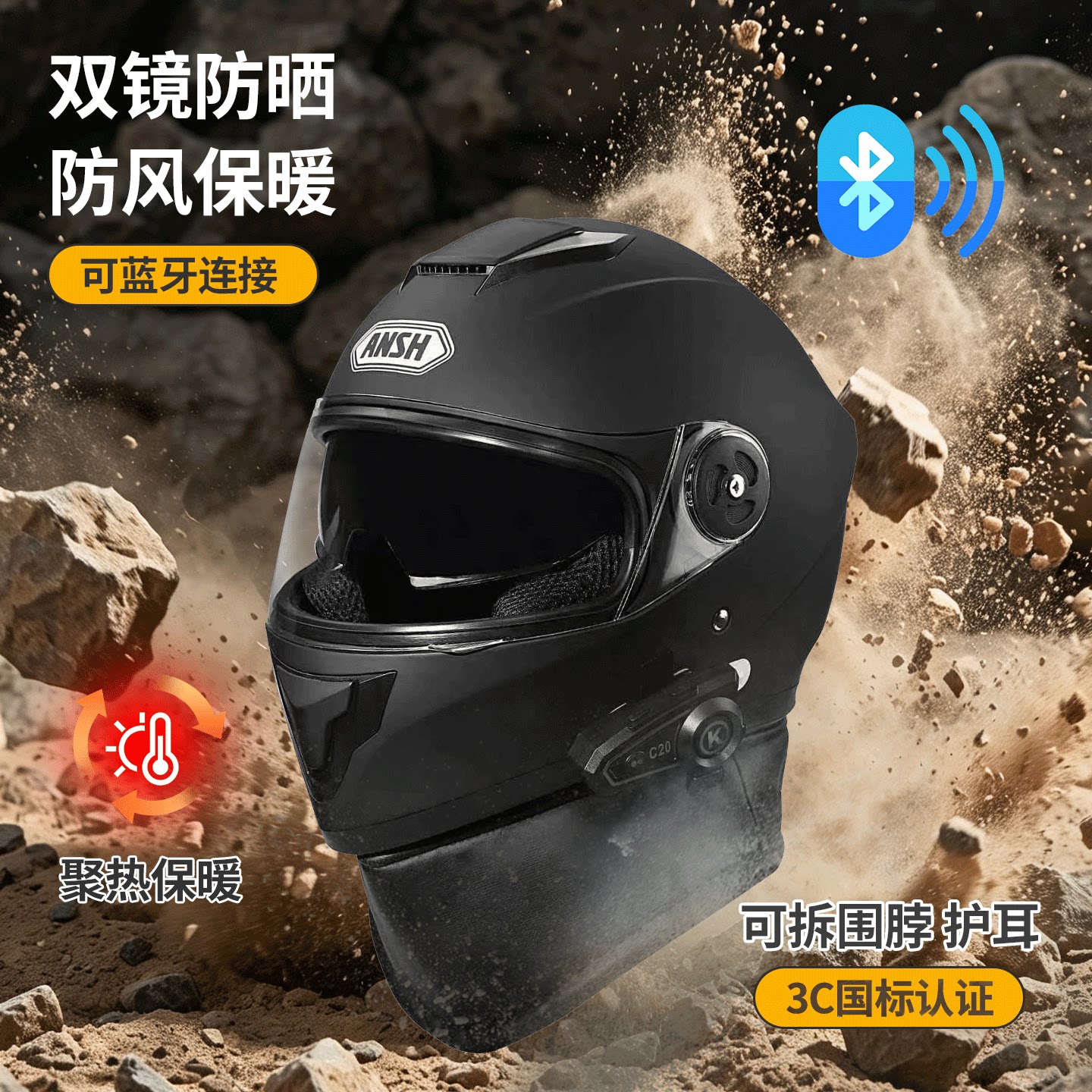 3C电动车智能蓝牙头盔双镜全盔