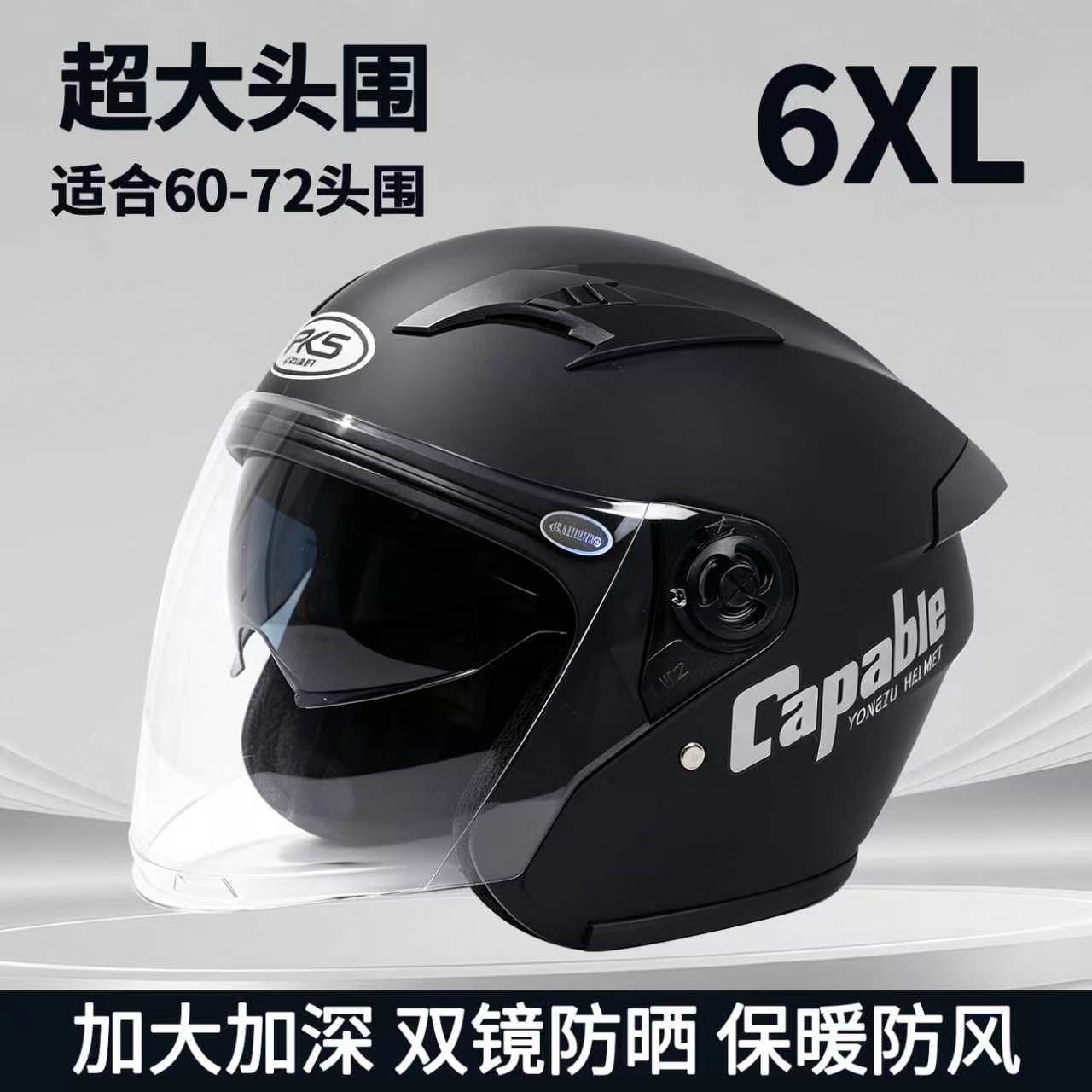 6XL电动车双镜头盔大头围冬季图片