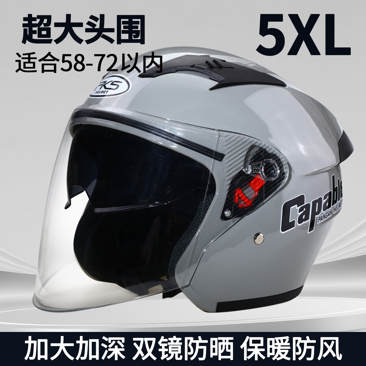6XL电动车双镜头盔大头围冬季