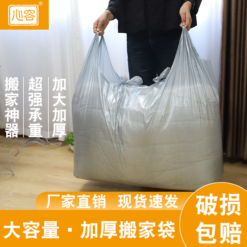 加厚大号双耳手提大尺寸塑料袋被子服饰防尘收纳打包袋子塑料批发
