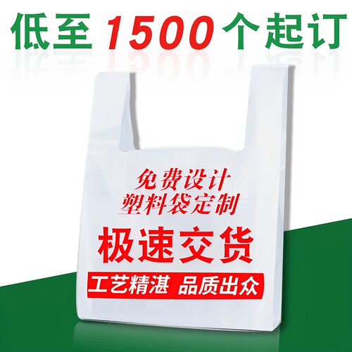 可定制塑料袋降解袋工厂免费设计