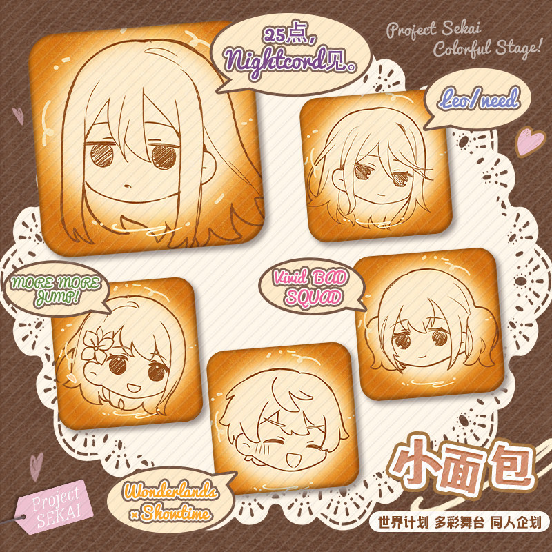 世界计划 pjsk 烘焙小面包 迷你徽章药丸吧唧小鼻噶同人谷制品,模玩/动漫/周边/娃圈三坑/桌游,谷美,淘宝优惠券,粉丝福利购,淘宝优惠卷