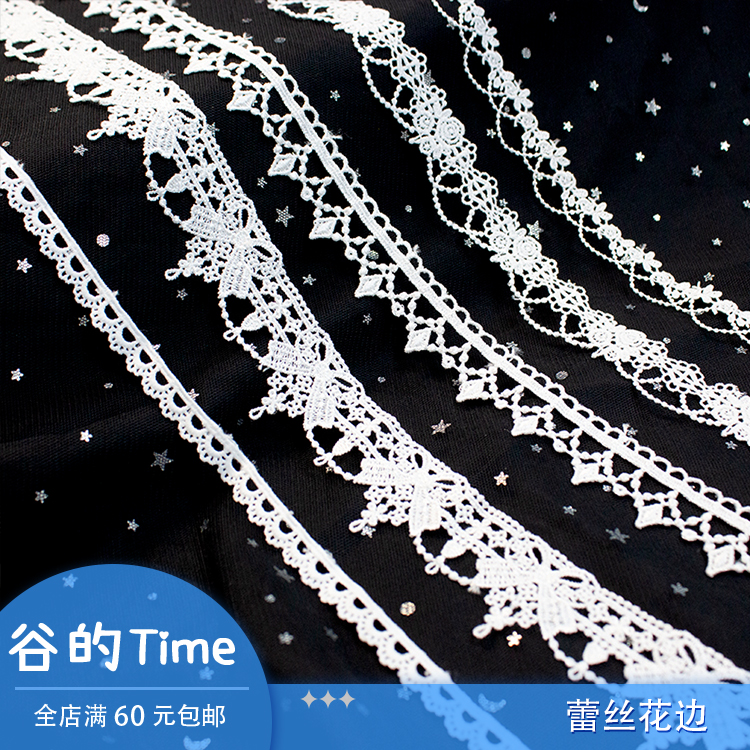 蕾丝花边痛包配件装饰吧唧托道具