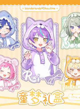 世界计划pjsk 童梦礼盒童年睡衣 WS 双闪徽章色纸小卡同人谷制品