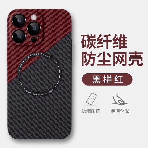 适用苹果16promax手机壳防尘拼接