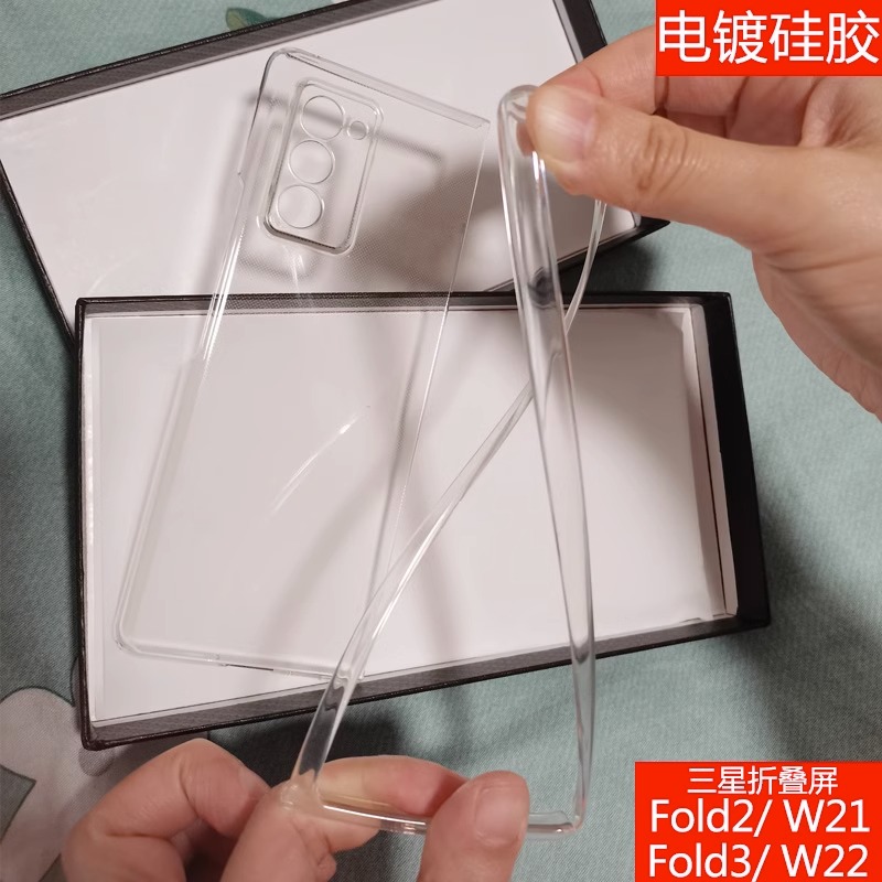 适用三星Fold6透明硅胶潮保护套