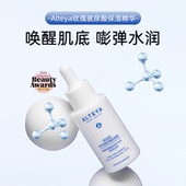 Alteya爱蒂娅奥图玫瑰玻尿酸保湿 精华深层补水细腻滋养抗皱30ml