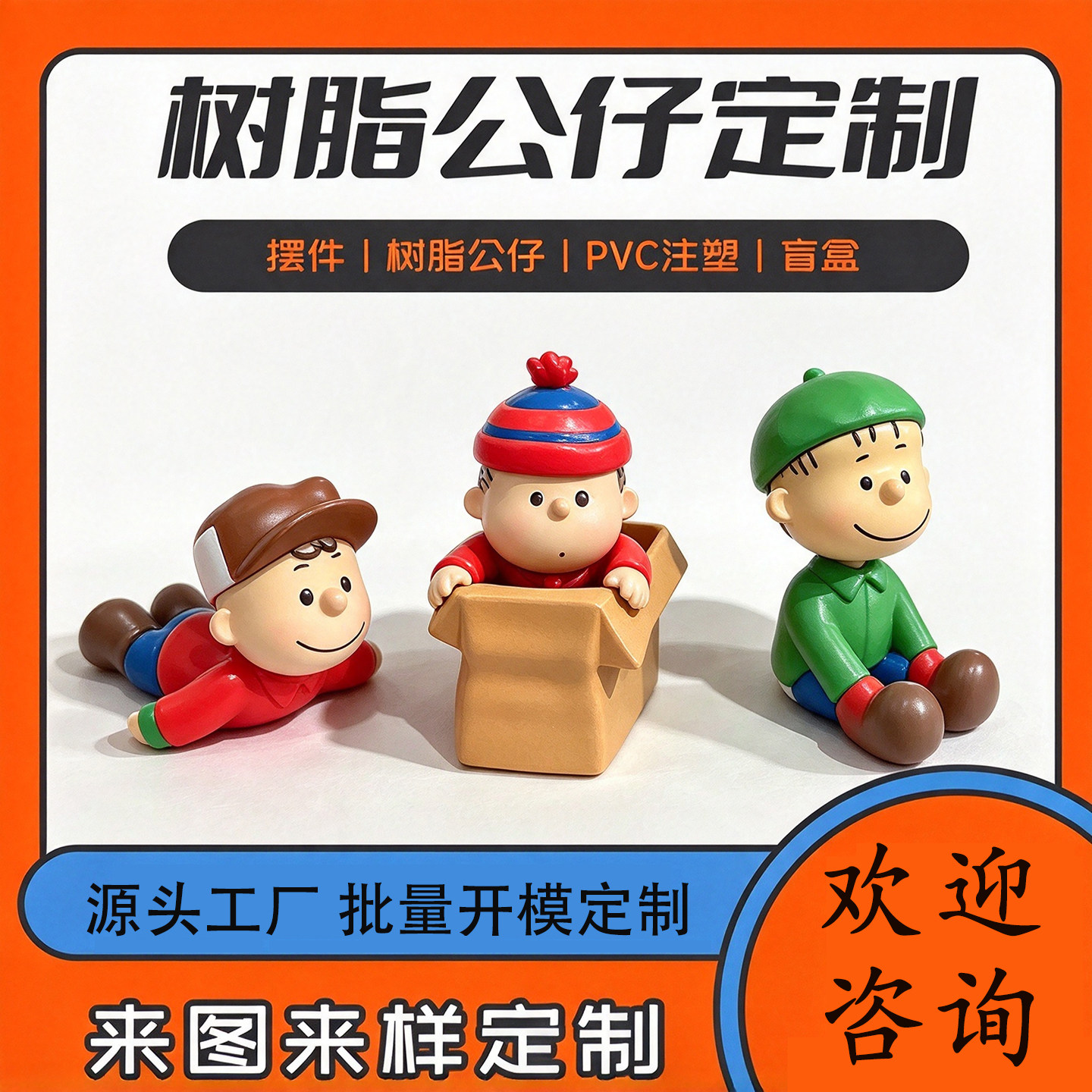 pvc盲盒公仔定制潮玩树脂手办企业ip盲盒摆件软胶钥匙扣玩偶定做