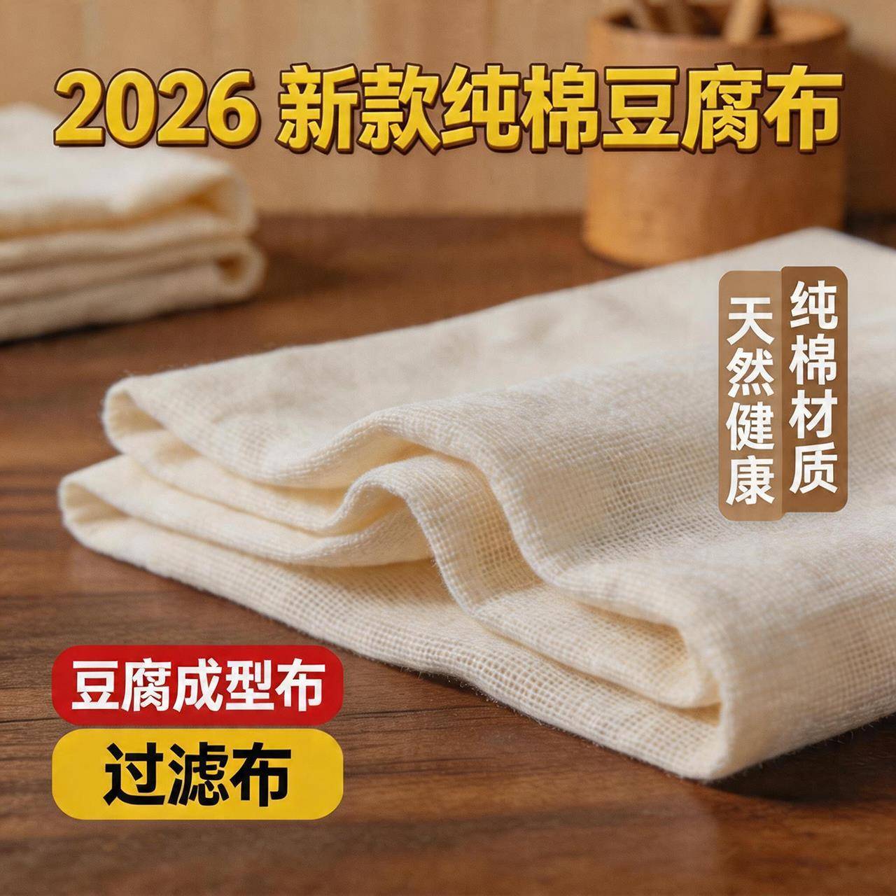 纯棉豆浆过滤网纱布过滤布食品级神器豆腐棉布漏网过滤袋酸奶隔渣