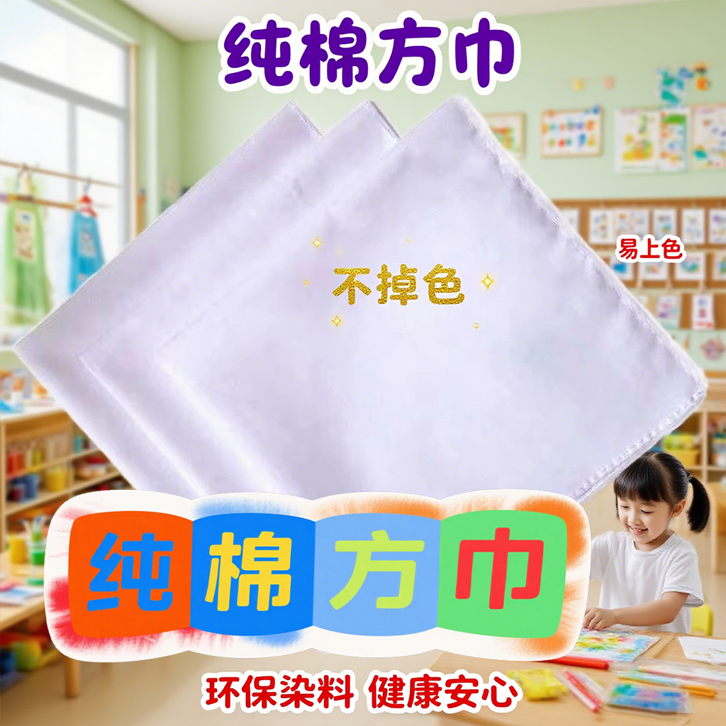 扎染布料纯棉方巾手帕T恤围巾