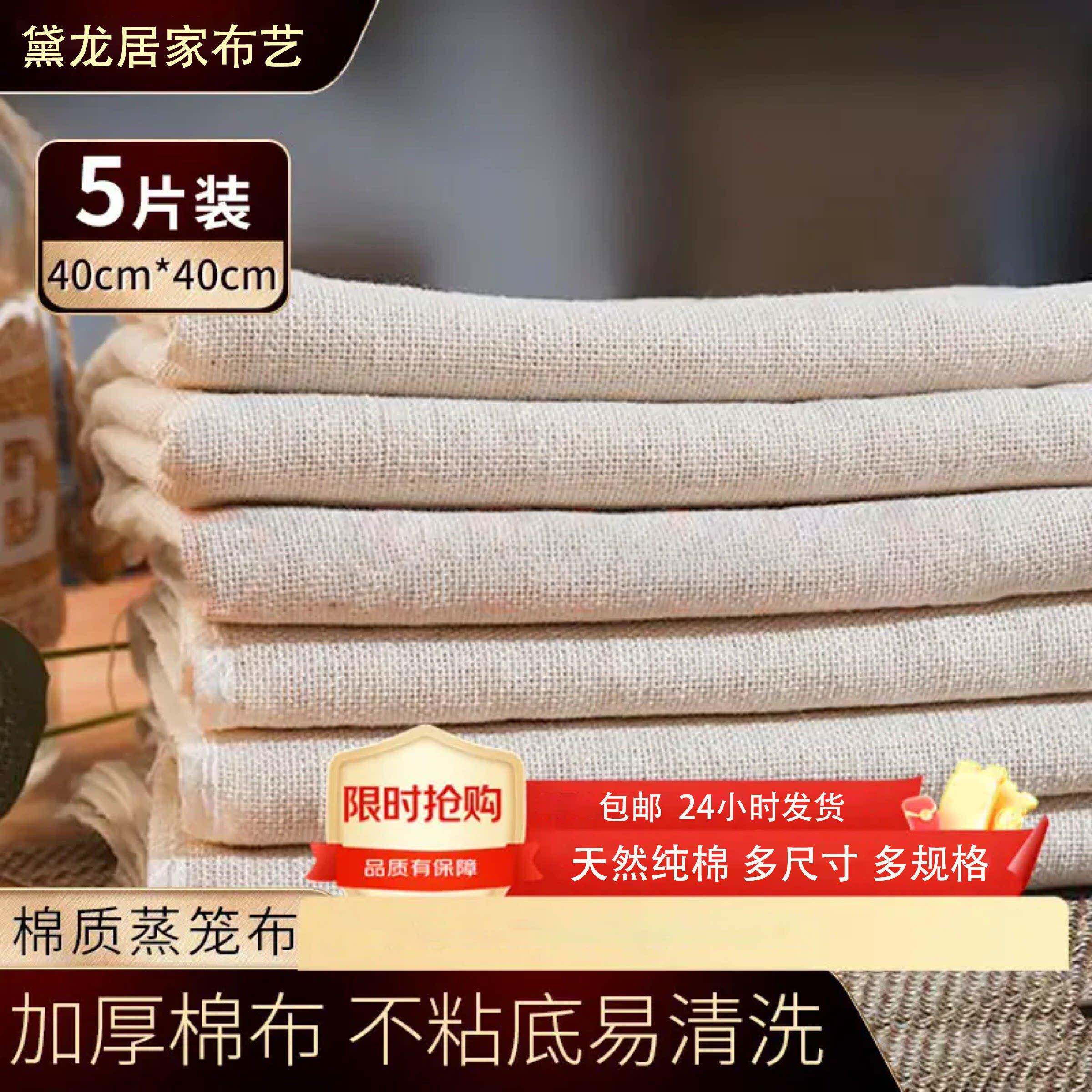 纯棉豆腐布白纱布布料食用纱布豆浆过滤布蒸笼布豆包布香加厚包邮