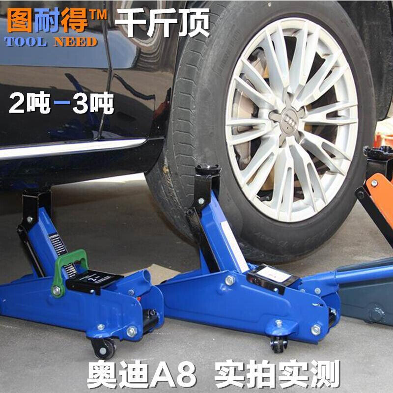 换轮胎工具车用2吨卧式千斤顶汽车轿车小车压2T3T手动