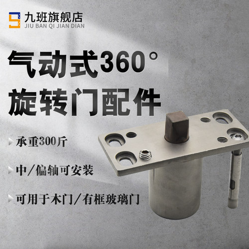 360度地弹簧旋转门天地轴木门偏轴门五金中轴气动地弹簧旋转配件