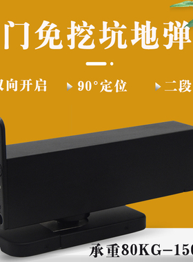免挖坑木门地弹簧隐藏式玻璃门偏轴门五金免挖坑地簧弹重型黑色