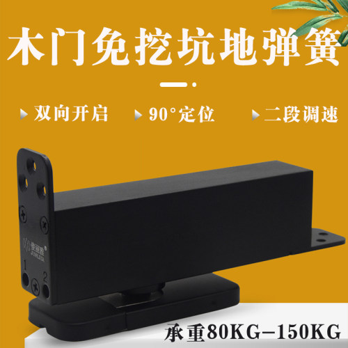 木门地弹簧木门专用地弹簧偏轴门五金免挖坑地弹簧偏轴门地弹簧