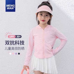 儿童防晒衣2024夏新款女童时尚薄款皮肤衣中大童装休闲防晒服外套