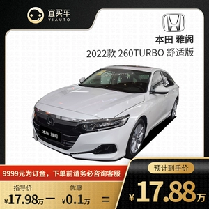 Shiyi Honda Accord 2022 260turbo Comfort версия Новый автомобиль залог.