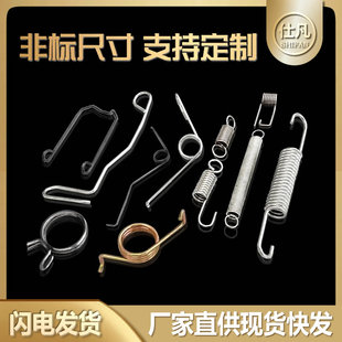 非标定制弹簧强力压力大小弹黄减震304不锈钢压缩回位Y型小压拉簧