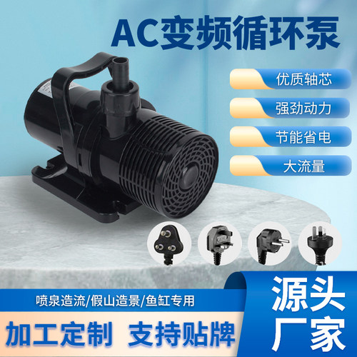 喷泉泵鱼池景观变频水泵220V交流泵大流量循环排水过滤节能水泵