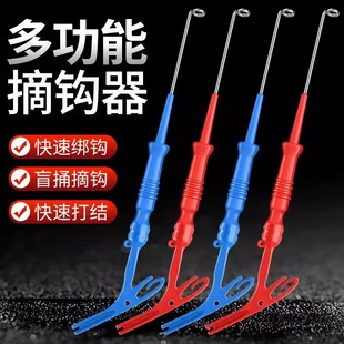 盲捅脱钩器三合一多功能取钩器闭眼摘钩器手动绑钩神器子线打结器