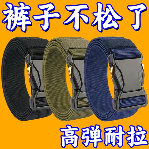 战术腰带男新款休闲对插扣皮带松紧男士户外帆布百搭工装牛仔裤带