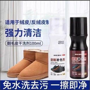 ugg雪地靴勃肯鞋补色剂清洗剂磨砂翻毛皮鞋粉清洁护理翻新通用