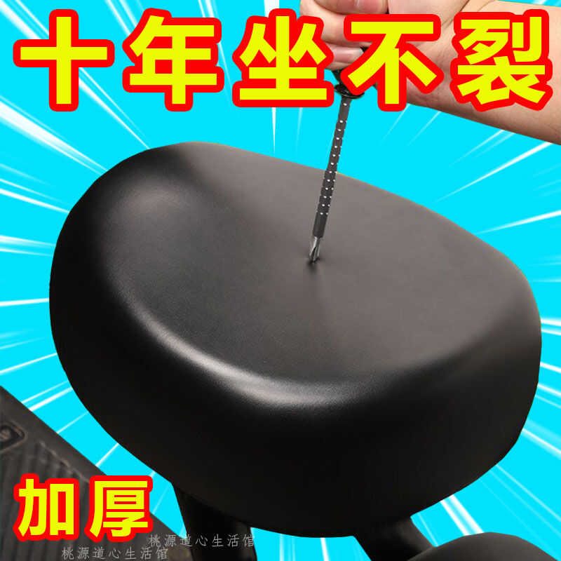 电动自行车坐垫套防水防晒小型电动车座套电车坐垫套四季通用加厚