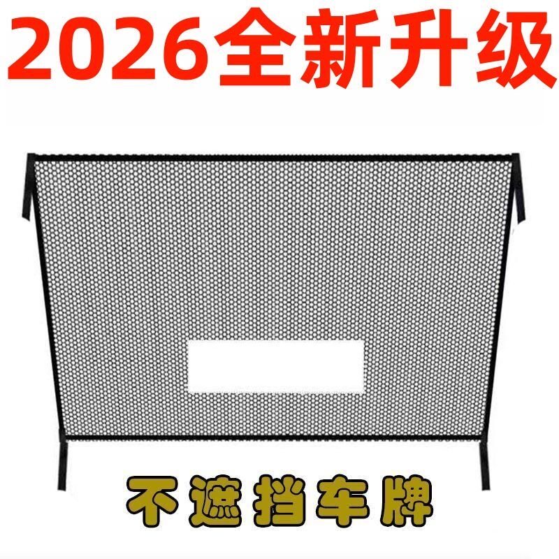 汽车水箱防护网车头防尘防虫网汽车前脸挡杨柳絮网中网隐形保护网