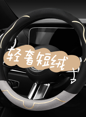 短绒冬季比亚迪海鸥海豚汉EV元plus秦plusdmi唐海豹宋pro方向盘套