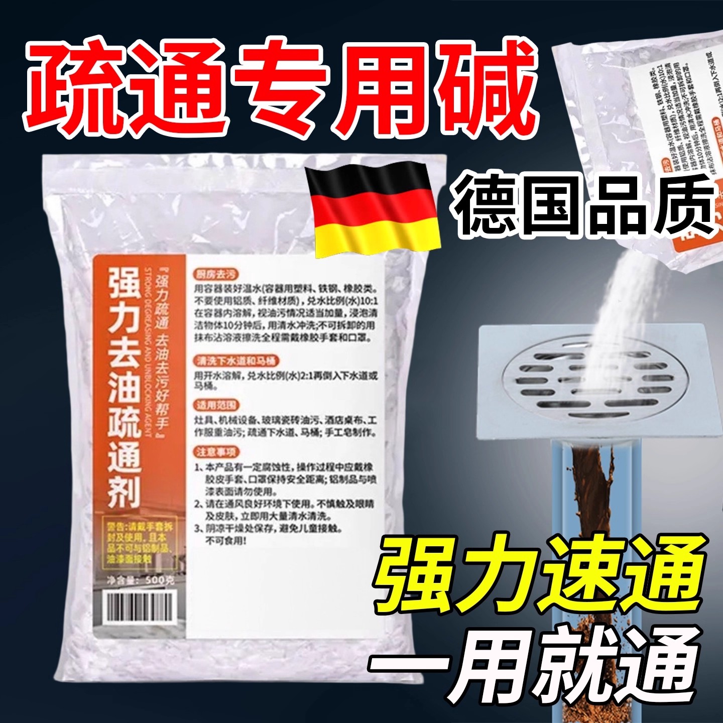 碱粉疏通下水道火高浓度厨房卫生间疏通管道烧家用活重油污清洁碱