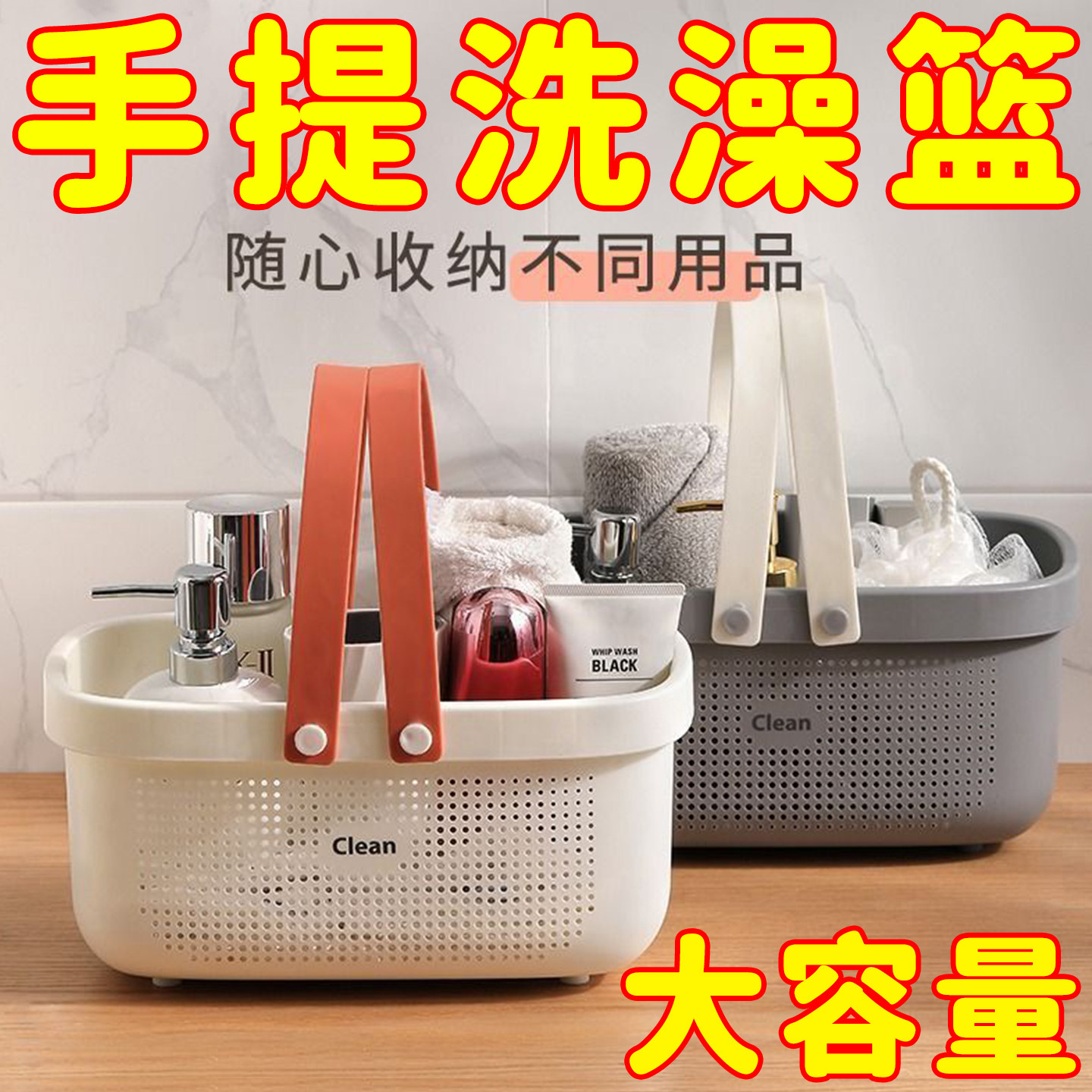 提篮筐篮子澡提篮洗浴家庭收纳用具浴室用品蓝拎筐手女收纳盒洗漱
