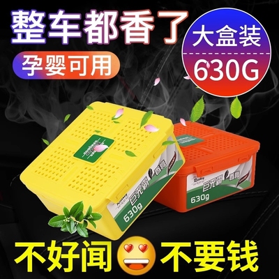 巨无霸香膏车载固体香薰汽车