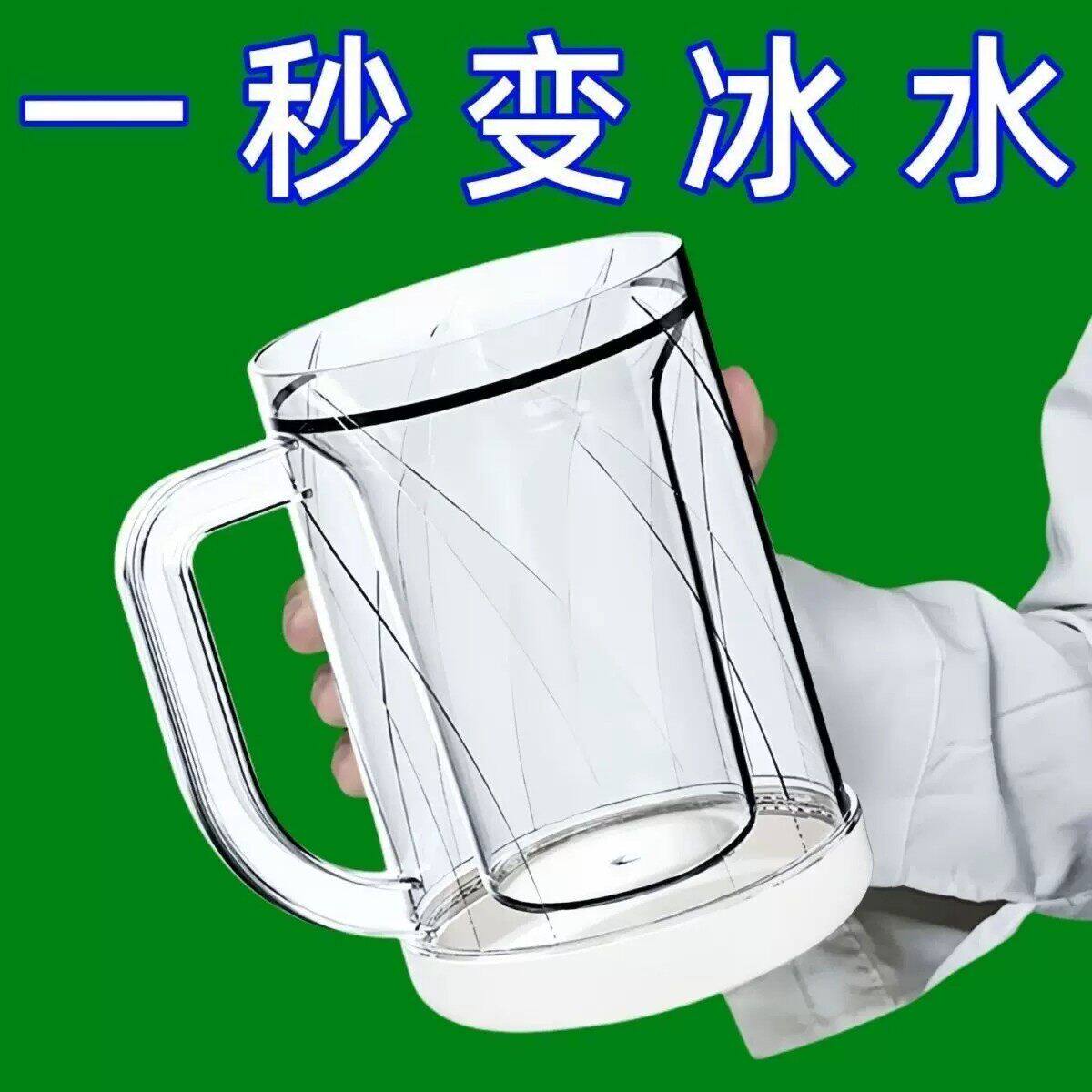 双层制冷冰镇杯大容量啤酒杯夹层液体高颜值家用冰箱冷冻冰饮料冰